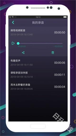 修音变声器