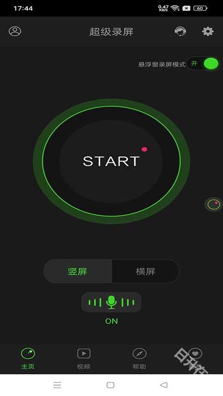 超级录屏