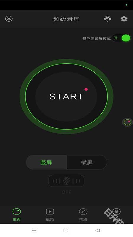 超级录屏