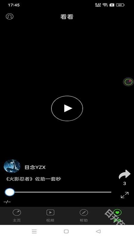 超级录屏