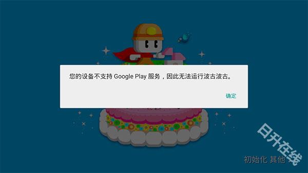 波古波古
