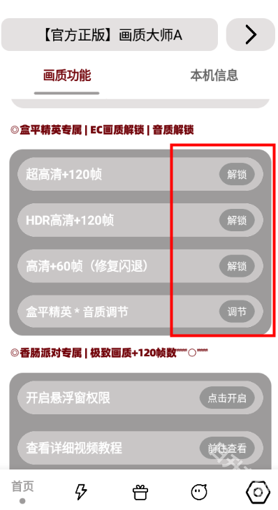 画质解密A