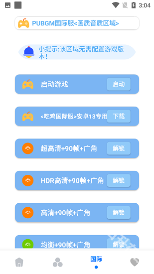画质解密A