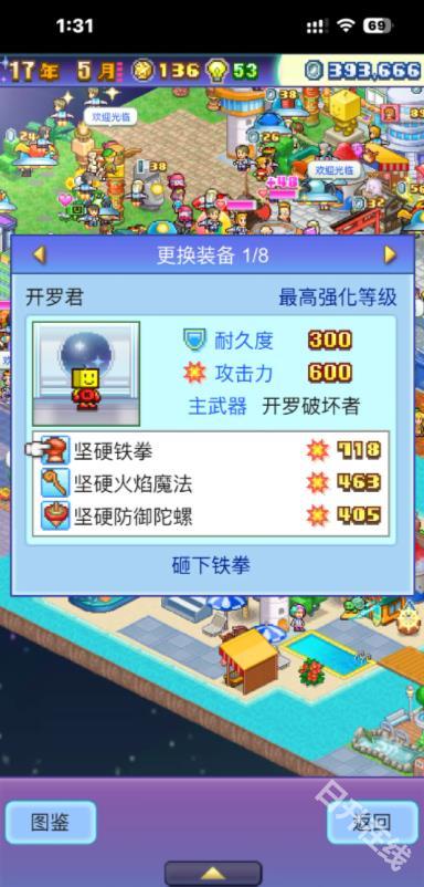 开罗探险异星飞行队