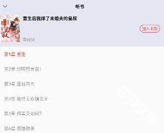 洋葱小说