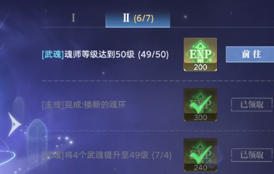 斗罗大陆猎魂世界49级卡级详细攻略