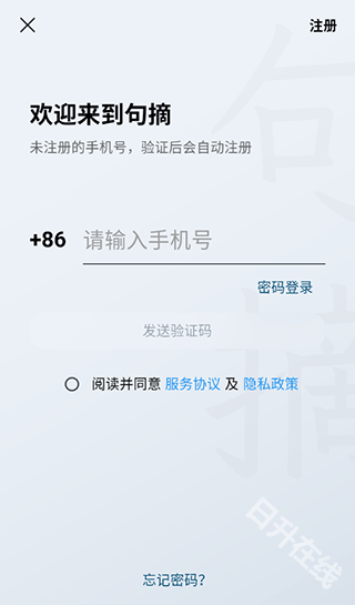 句摘