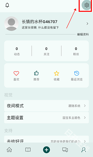 句摘