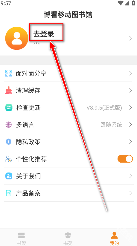 博看书苑