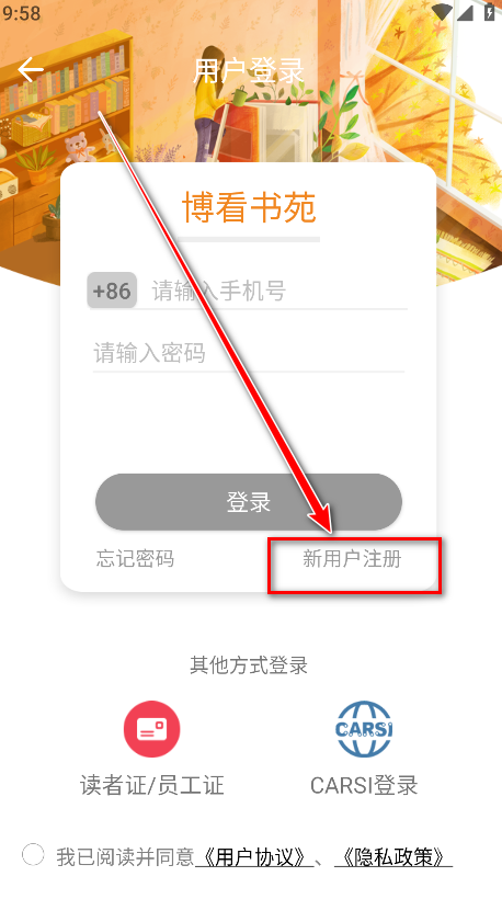 博看书苑