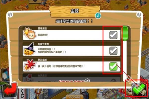 和风物语中文版
