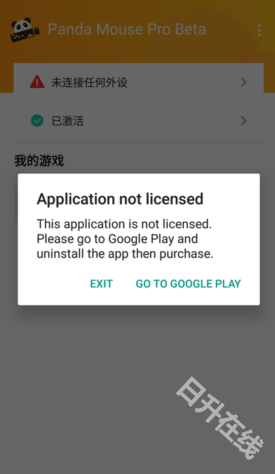 熊猫鼠标