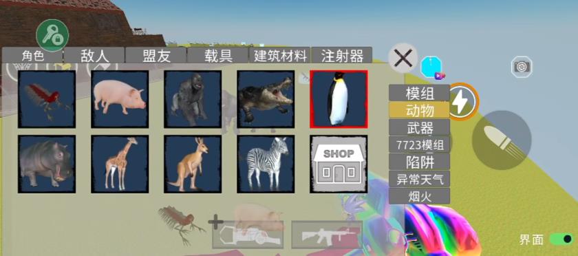 幕后的Nextbots沙盒