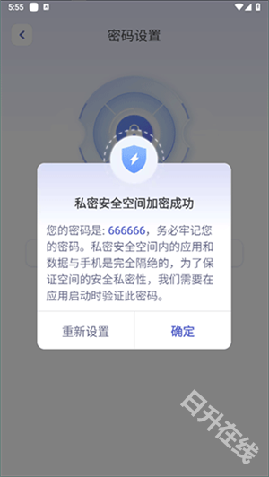 应用隐藏计算器