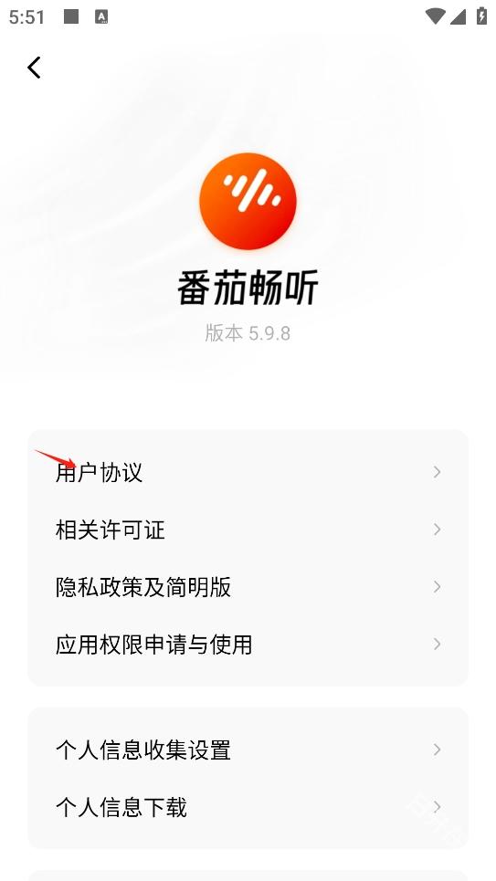 番茄畅听音乐版