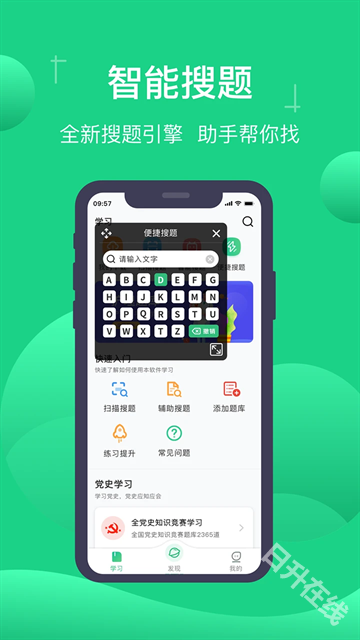 小包搜题