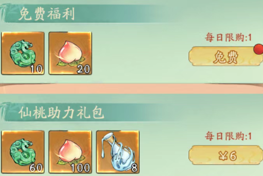 寻道大千仙桃净瓶水获取及使用指南