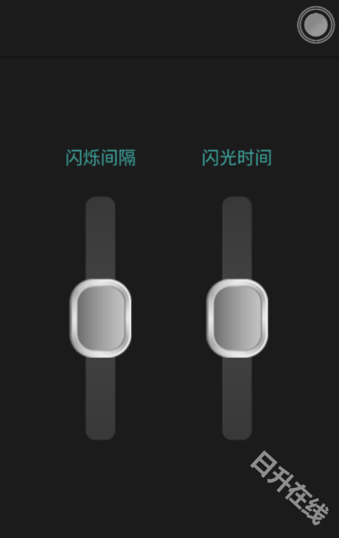 超级手电筒