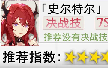 明日方舟2025夏活干员自选推荐