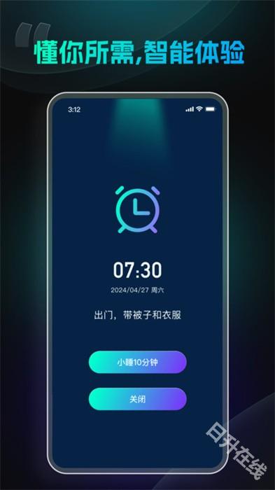 极简闹钟