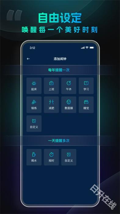 极简闹钟