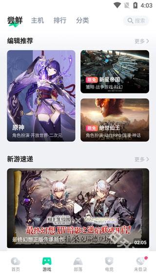 咪咕快游官方正版