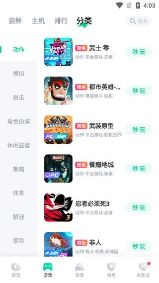 咪咕快游官方正版