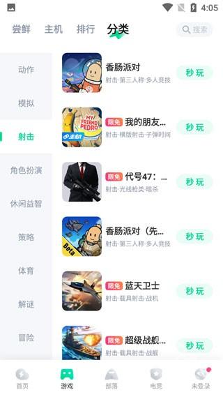咪咕快游官方正版