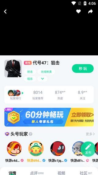 咪咕快游官方正版