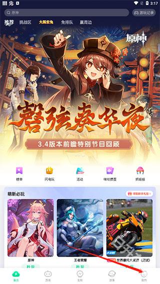 咪咕快游官方正版