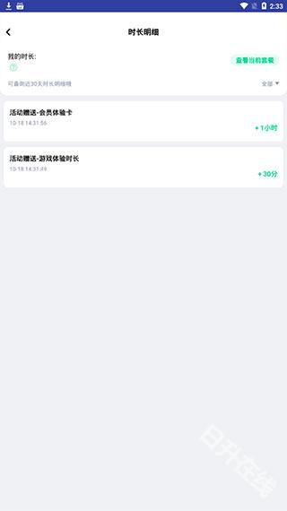 咪咕快游官方正版