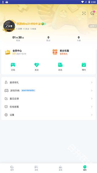 咪咕快游官方正版