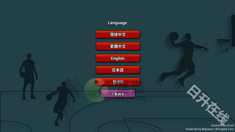 篮下王朝战术大师