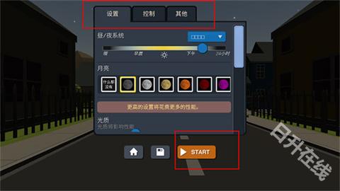 大型烟花模拟器中文版