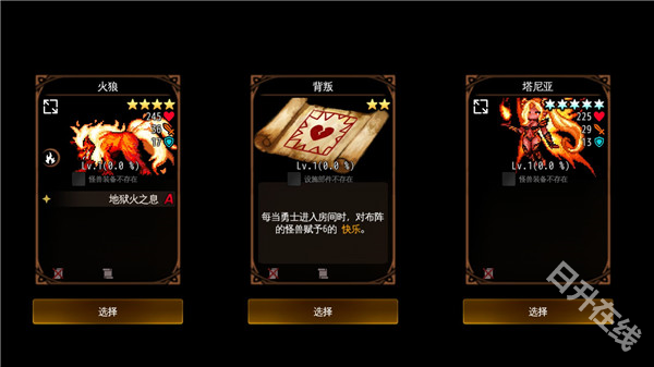 地牢制造者汉化版