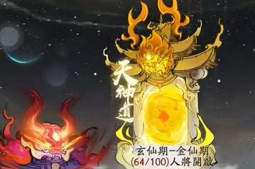 寻道大千三界征途1-50层通关详解