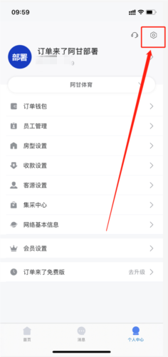 订单来了