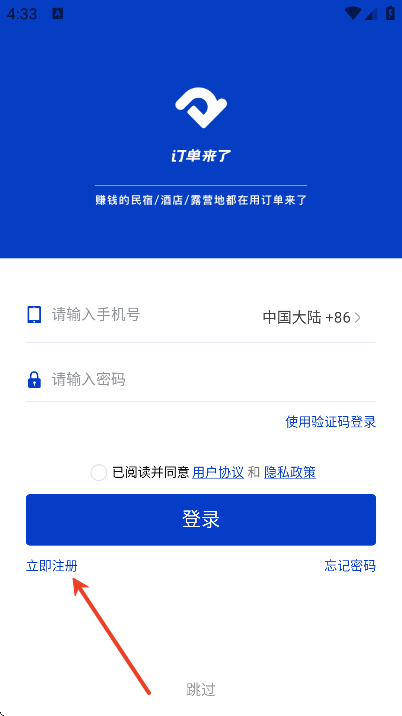 订单来了