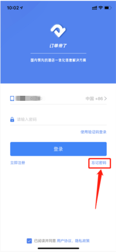 订单来了