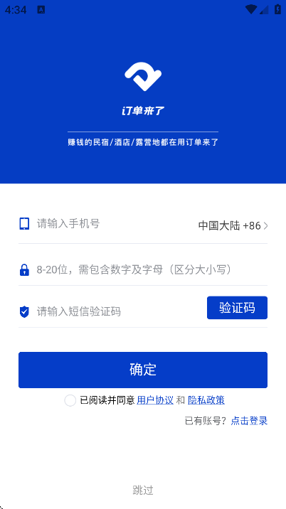 订单来了