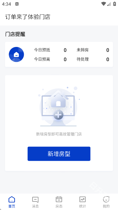 订单来了