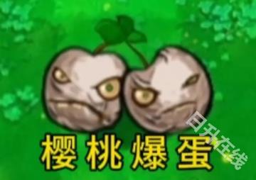 植物大战僵尸逆天版