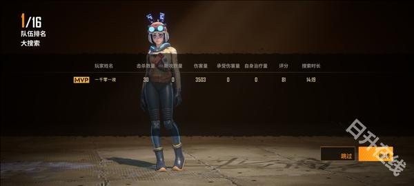 远光84国际服