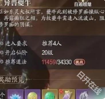 诛仙2