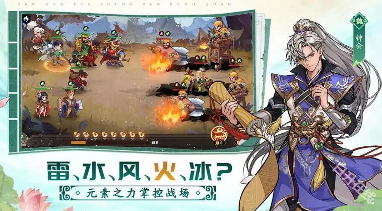 三国杀武将觉醒