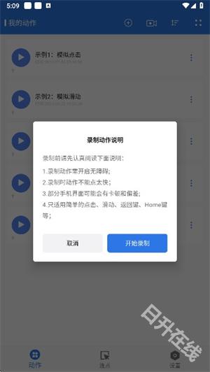 小明连点器