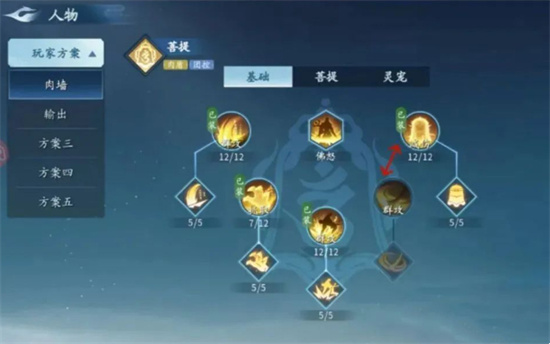 仙遇手游金刚各流派加点方案一览