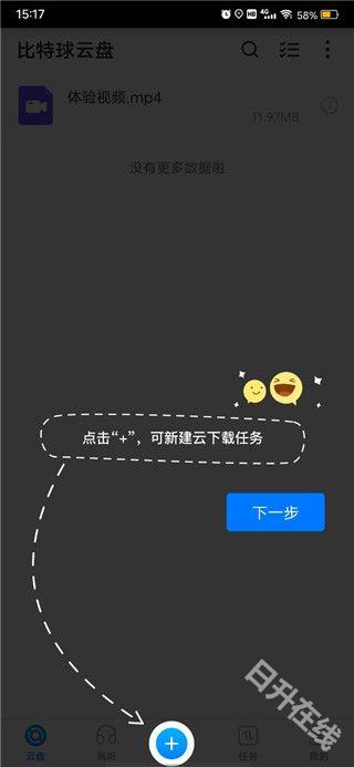 比特球云盘