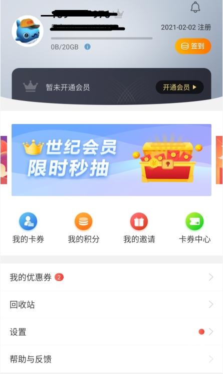 比特球云盘
