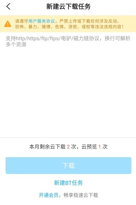 比特球云盘